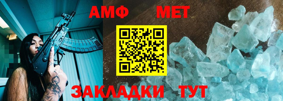 АМФЕТАМИН Розовый  гидра маркетплейс  АМФЕТАМИН  АМФЕТАМИН  Северск  Вход с VPN 