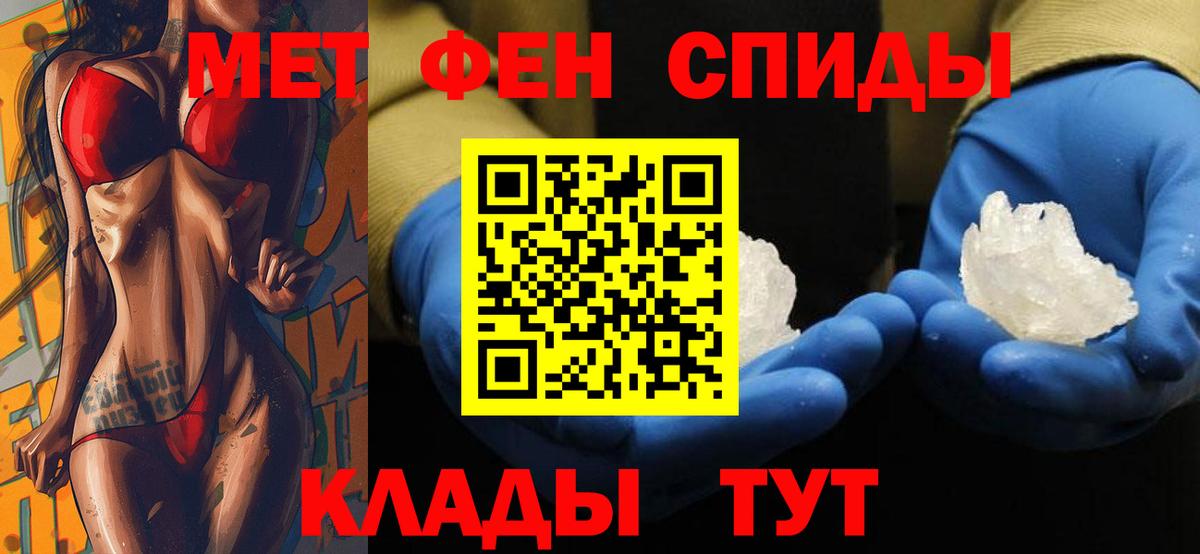АМФЕТАМИН кристаллы  ГАШ  Северск  Меф   Вход с VPN  МАРИХУАНА  COCAIN 