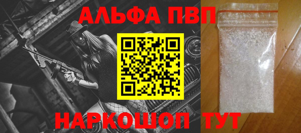 A-PVP СК Северск