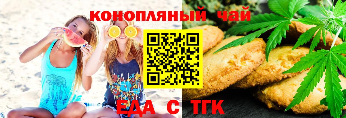 Северск  Еда ТГК марихуана  Вход с VPN 