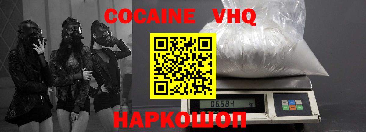 Кокаин Перу Северск