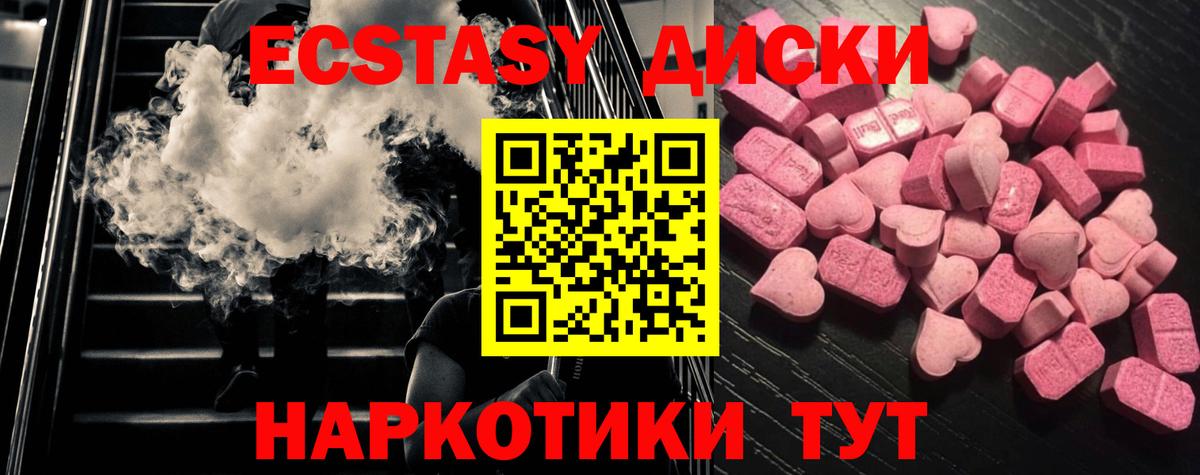 Экстази таблы Северск
