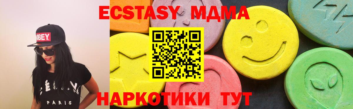 Северск  Экстази диски  ЭКСТАЗИ  Экстази Дубай  Вход с VPN 