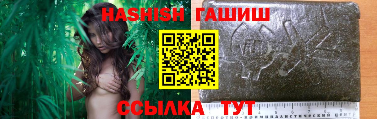 ГАШ гашик Северск