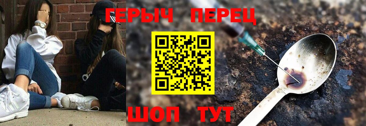 Северск  ГЕРОИН Heroin  Героин  Вход с VPN 