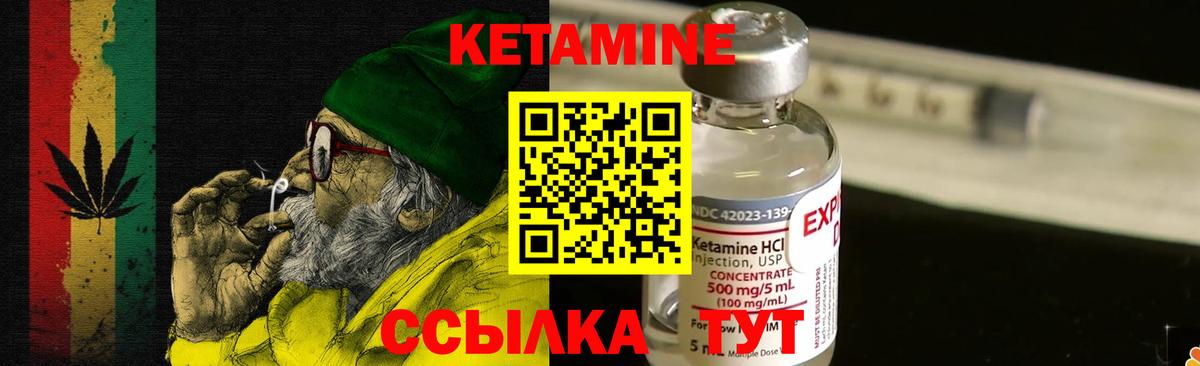 КЕТАМИН VHQ  Вход с VPN  Северск  КЕТАМИН ketamine 