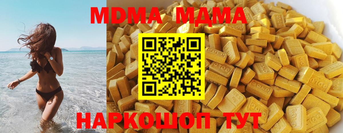 МДМА кристаллы Северск