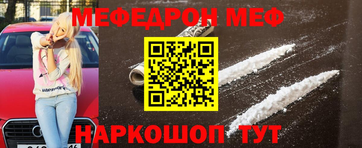 Меф мука Северск