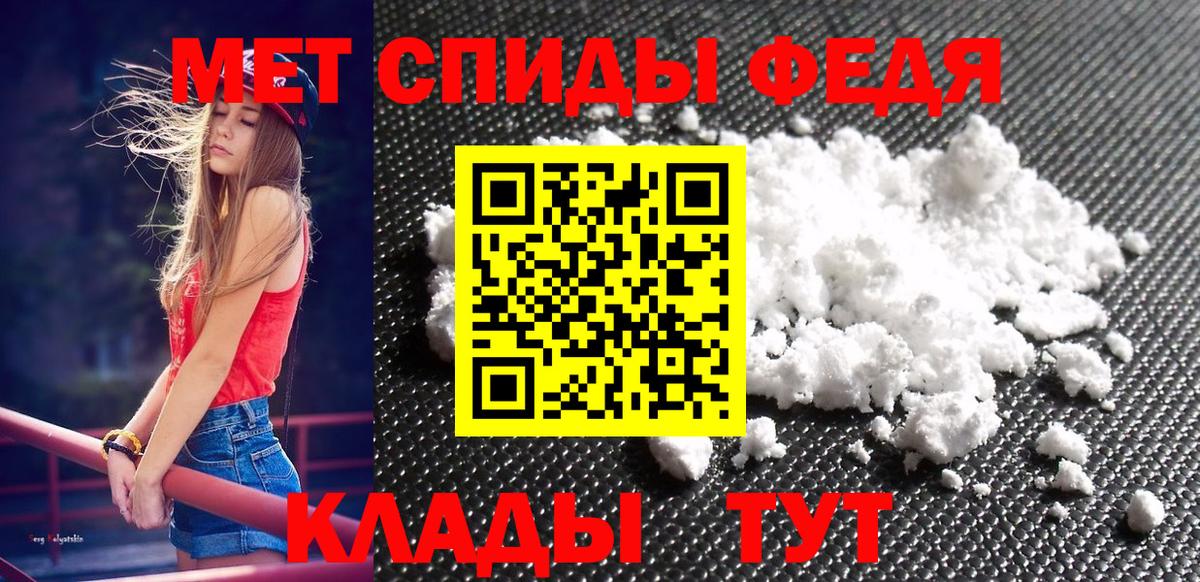 Первитин мет Северск
